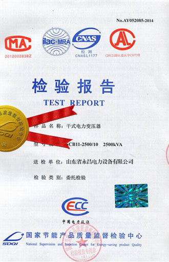 景德镇变压器检测合格报告